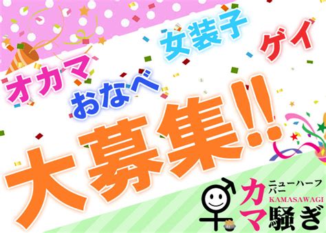 福島県ニューハーフ|福島県いわき市のニューハーフ(NH)情報